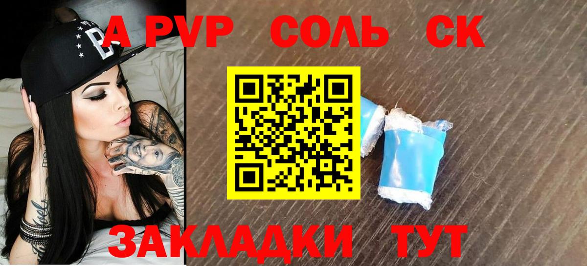Alfa_PVP VHQ Каменск-Шахтинский