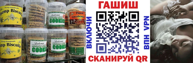 Печенье с ТГК конопля  Каменск-Шахтинский 