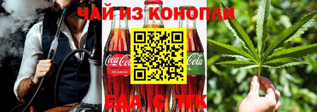 Печенье с ТГК конопля  Вход с VPN  Каменск-Шахтинский 
