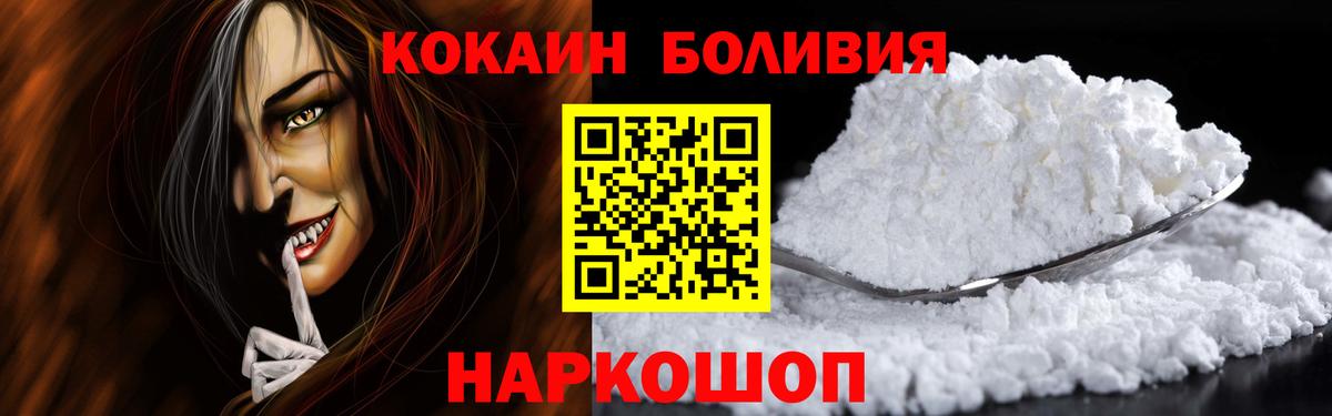 Каменск-Шахтинский  COCAIN Fish Scale  Cocaine  Вход с VPN  Cocaine 99% 