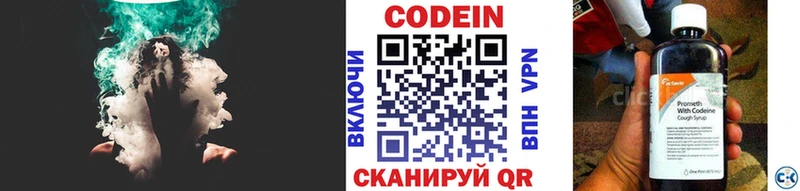 Кодеин Purple Drank  Каменск-Шахтинский 