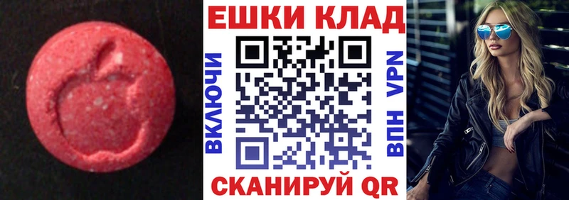 Ecstasy 250 мг  Каменск-Шахтинский 
