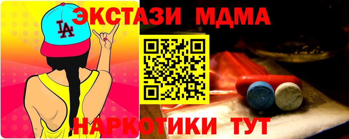 Каменск-Шахтинский  ЭКСТАЗИ mix  Вход с VPN  Ecstasy  купить наркотики сайты  ЭКСТАЗИ TESLA 