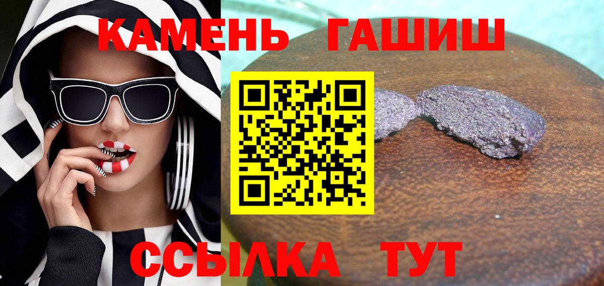 ГАШ Cannabis  Вход с VPN  ГАШИШ  Гашиш 40% ТГК  Каменск-Шахтинский 