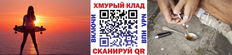 Героин хмурый  как найти   Каменск-Шахтинский 