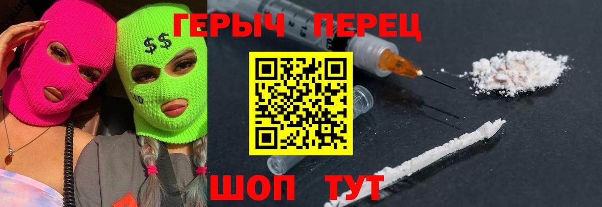 ГЕРОИН Heroin  Героин  Каменск-Шахтинский  Вход с VPN 