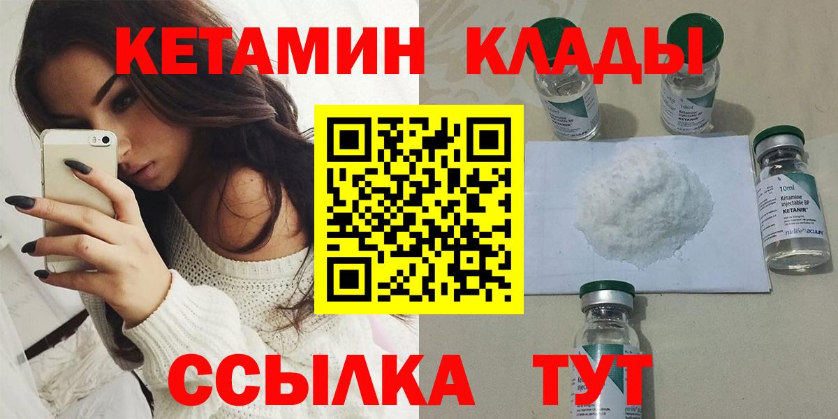 КЕТАМИН ketamine  Вход с VPN  КЕТАМИН VHQ  Каменск-Шахтинский 