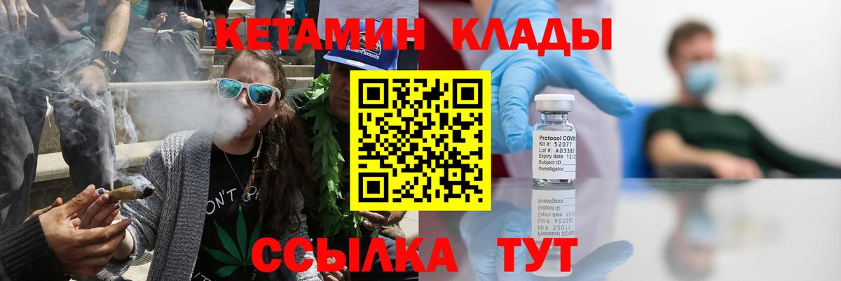 Кетамин VHQ Каменск-Шахтинский
