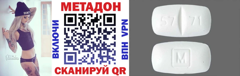 МЕТАДОН мёд  Каменск-Шахтинский 