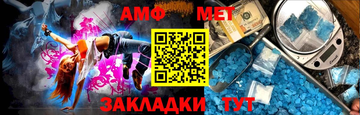 Метамфетамин пудра  Метамфетамин пудра  Вход с VPN  Каменск-Шахтинский 
