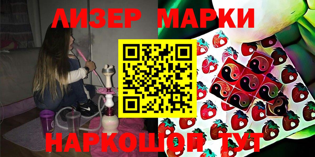 Марки 25I-NBOMe 1,8мг  Вход с VPN  Марки N-bome  Каменск-Шахтинский 