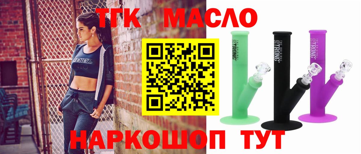 Дистиллят ТГК жижа  Вход с VPN  Каменск-Шахтинский 